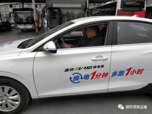 綿陽(yáng)市出租汽車行業(yè)協(xié)會(huì)召開新能源出租車換電版品鑒交流會(huì)