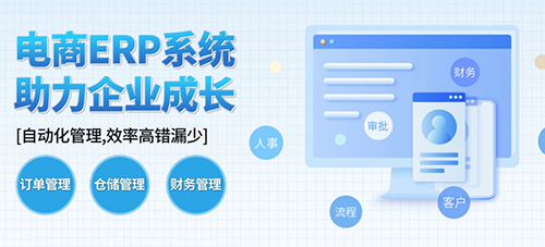 重慶零售服裝ERP系統(tǒng)選擇指南 軟件研發(fā)與銷售服務(wù)商綜合對比